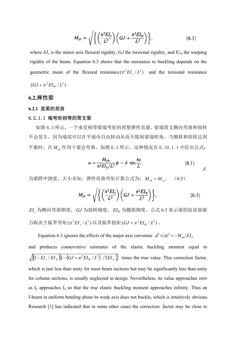 （建筑工程管理）土木工程英语翻译_第4页