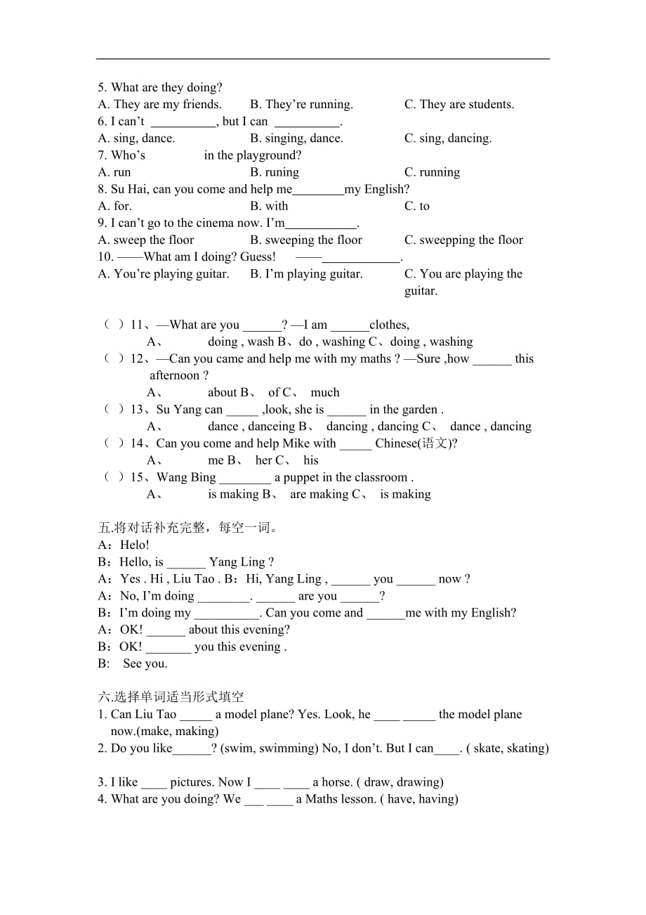 苏教牛津版英语五年级上册unit6单元练习_第2页