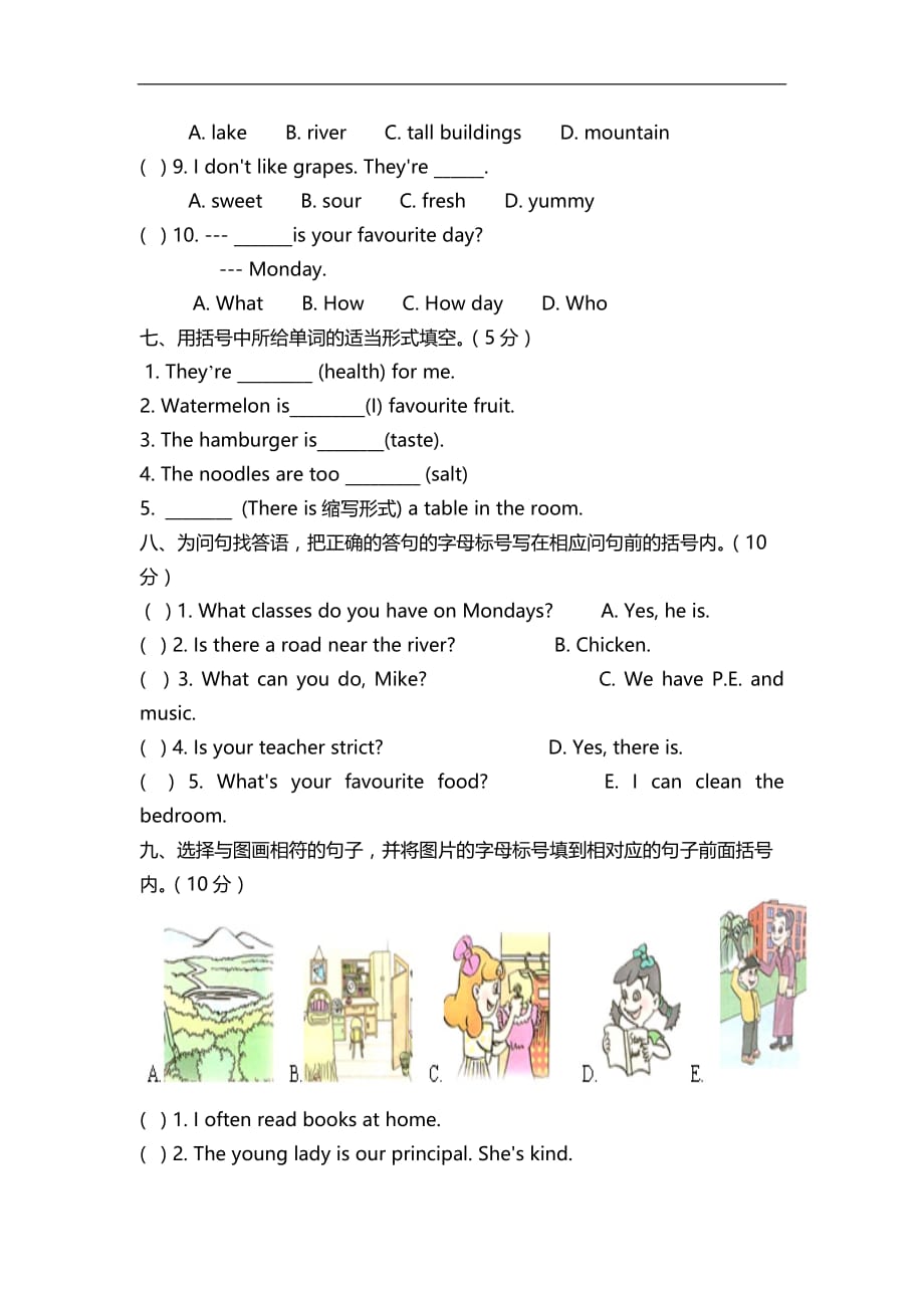 五年级上册英语期末测试卷质量检测4人教PEP_第3页