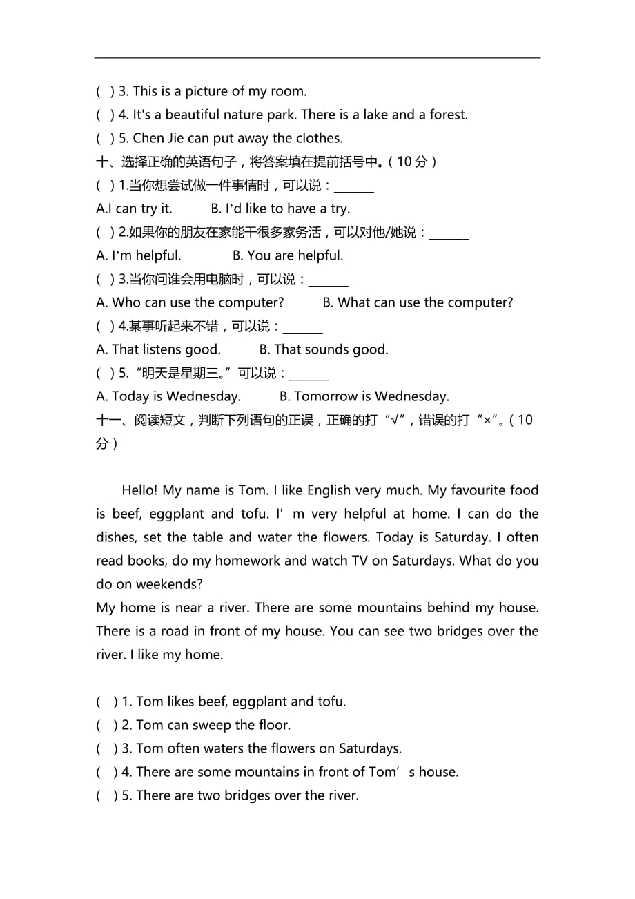 五年级上册英语期末测试卷质量检测4人教PEP_第4页