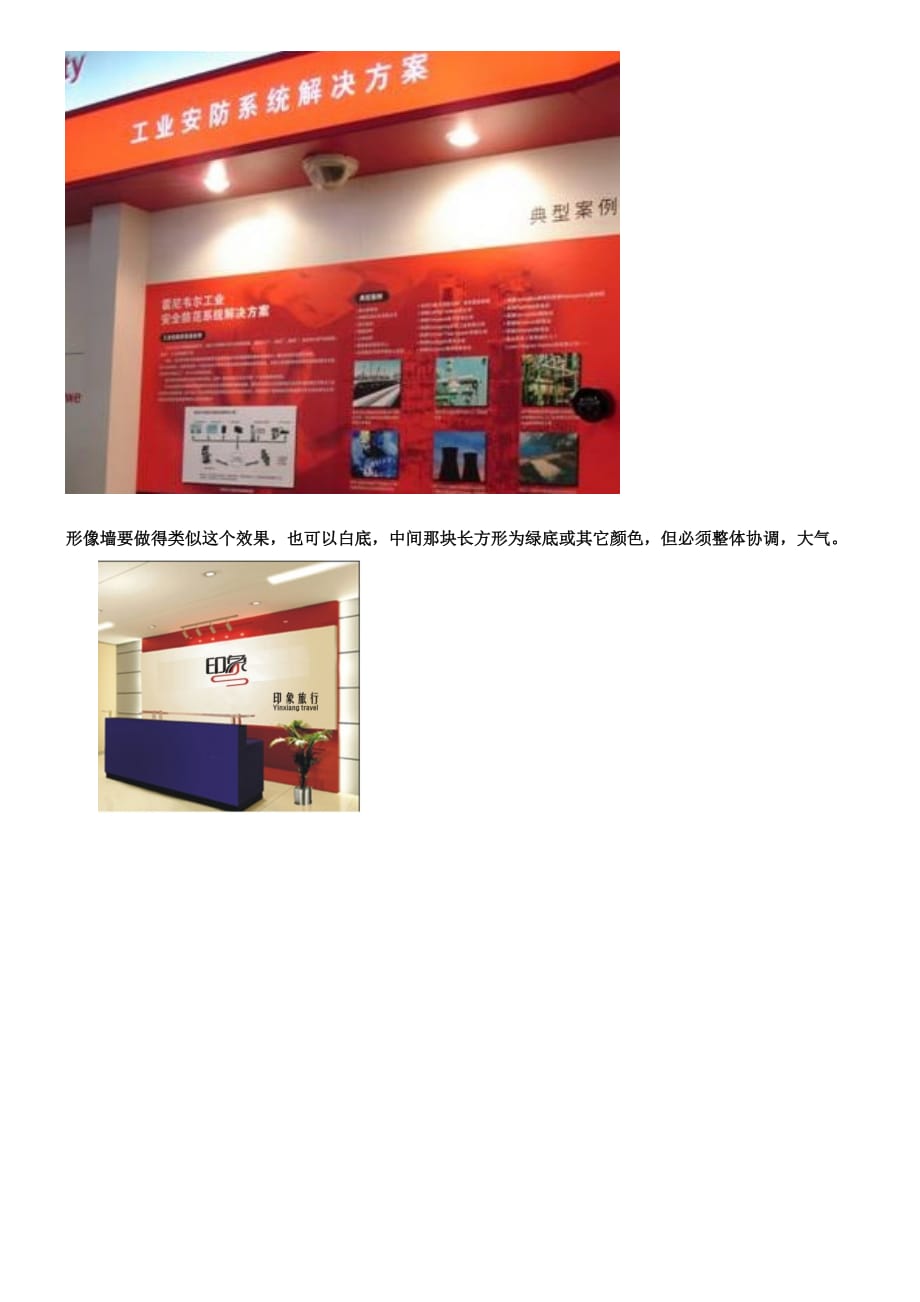 （店铺管理）店面装修效果图设计要求_第3页