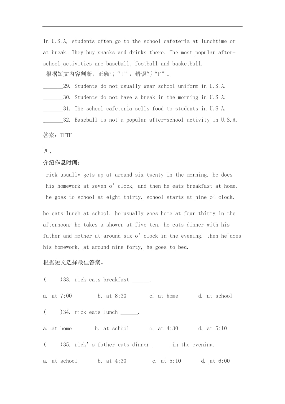 六年级下册英语专项训练阅读理解练习题五人教PEP含答案_第3页