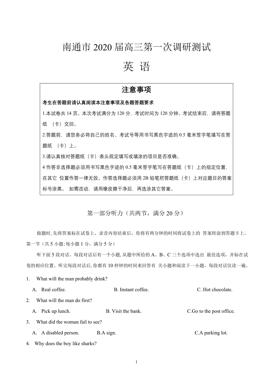 江苏省南通市2020届高三第一次调研测试英语试题_第1页