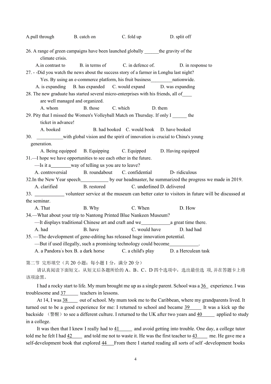 江苏省南通市2020届高三第一次调研测试英语试题_第4页