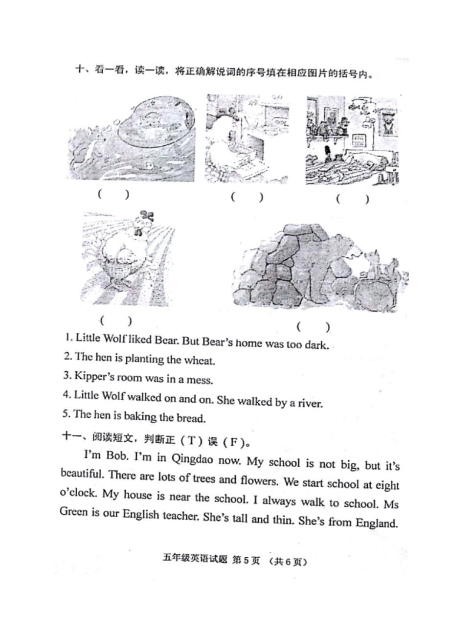 五年级上册英语期末考试统考试题 山东省日照市五莲县含答案人教新版_第5页