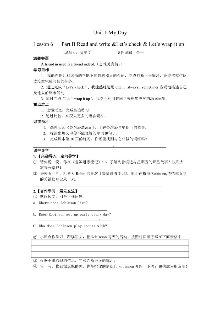 人教版五年级下册英语学案第一单元学案Lesson6人教PEP_第1页