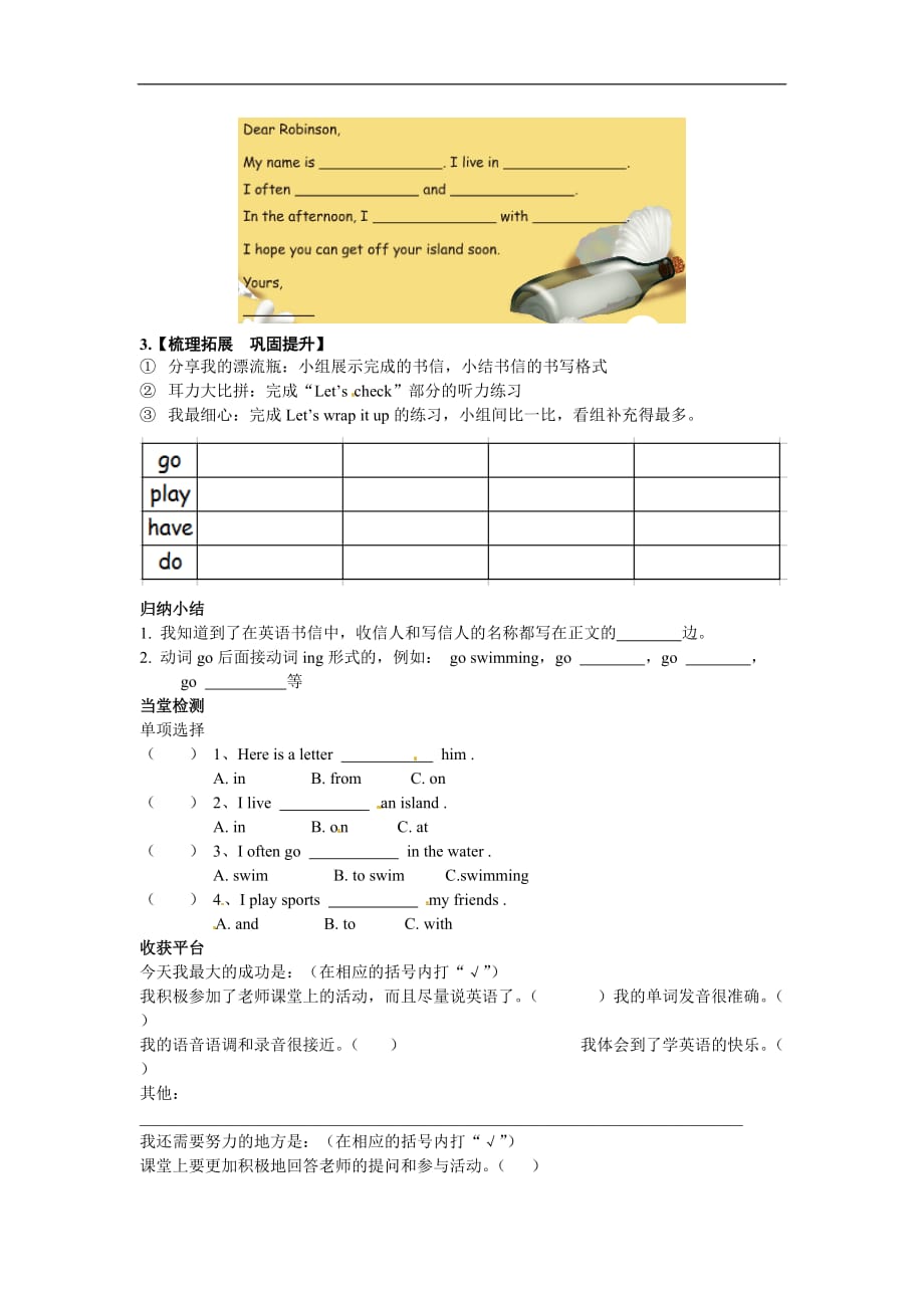 人教版五年级下册英语学案第一单元学案Lesson6人教PEP_第2页