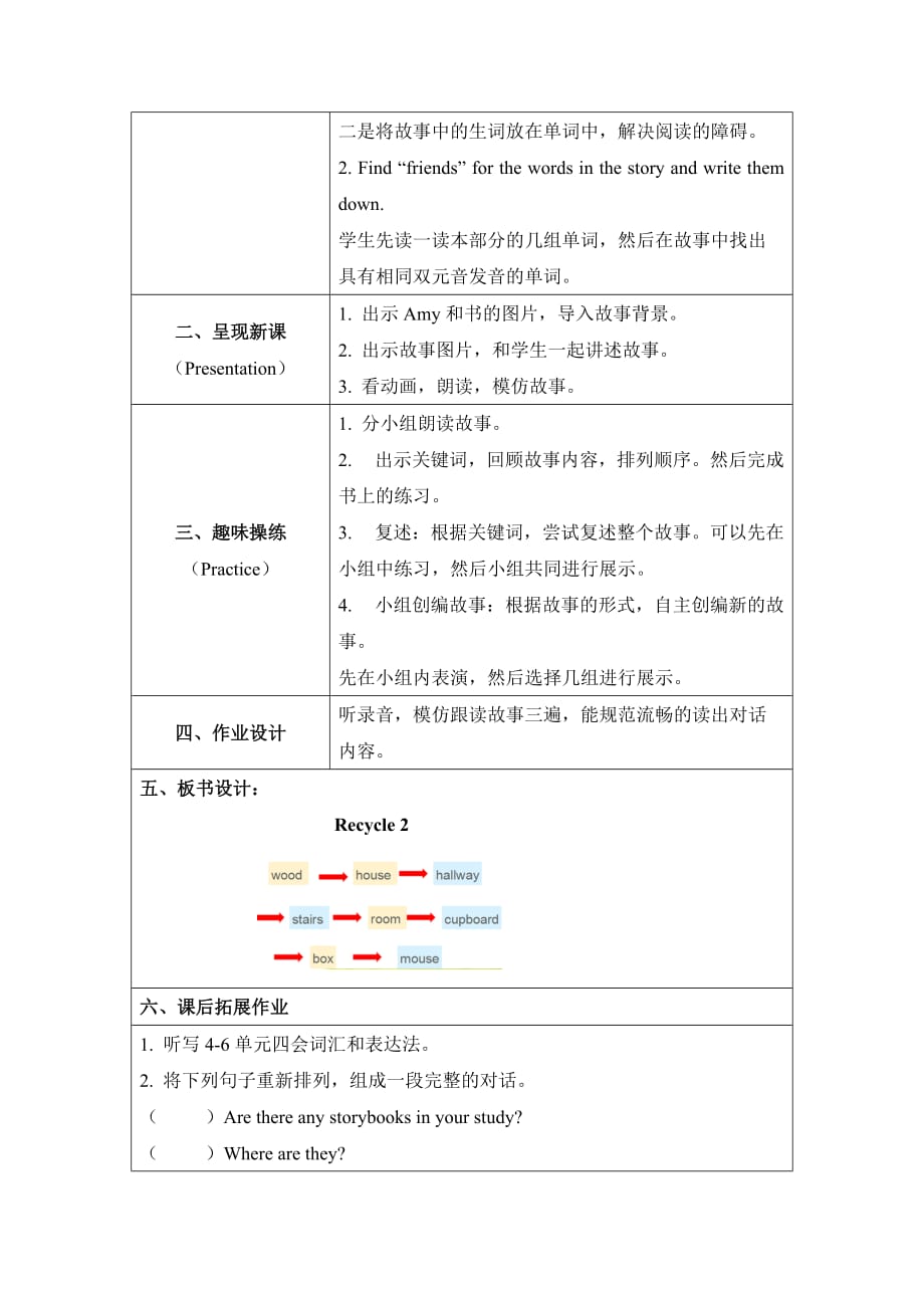 五年级上册英语教案Recycle2第2课时人教PEP_第2页