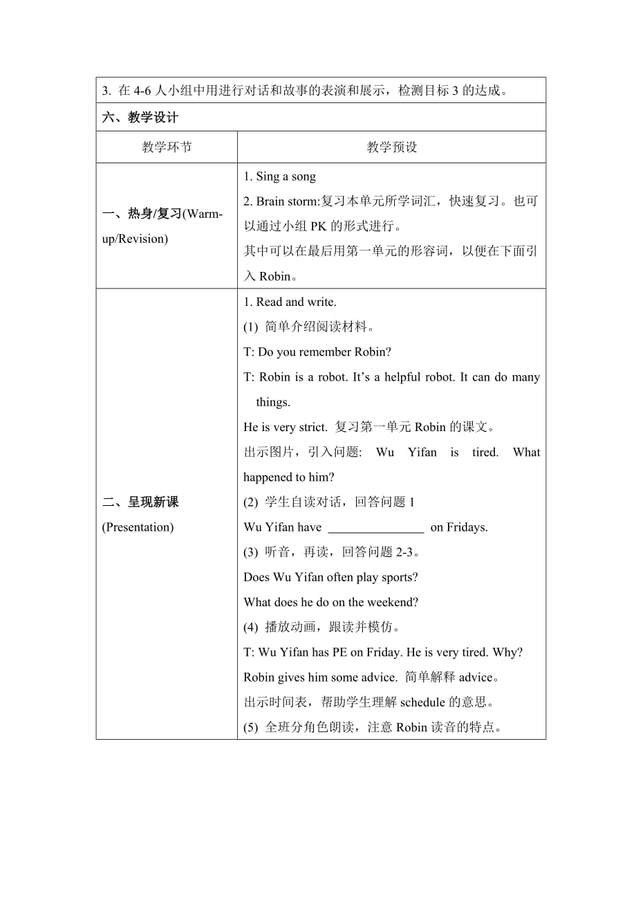 五年级上册英语教案Unit2 B Read and write人教PEP_第2页