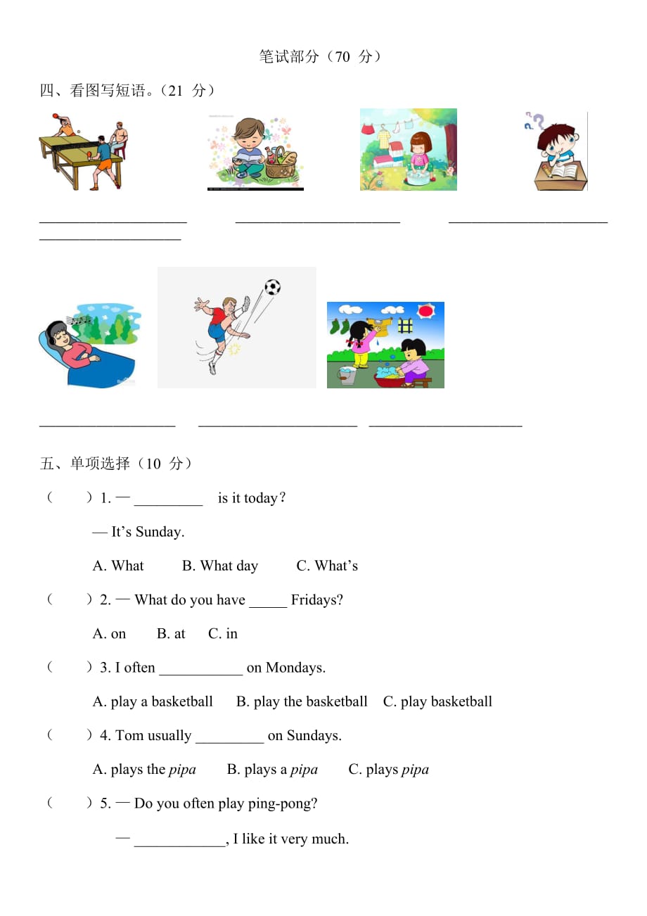 五年级上册英语单元试卷Unit2myweek人教PEP_第2页