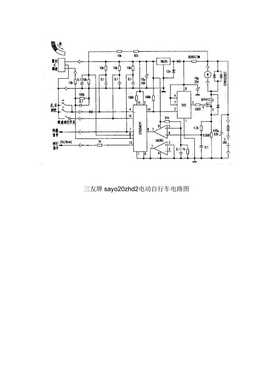 （汽车行业）电动车线路图大全_第4页