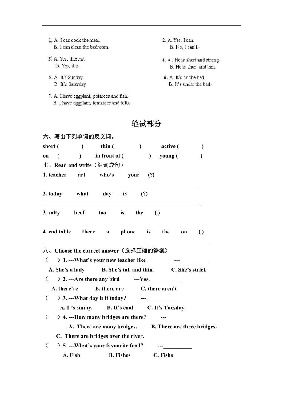 五年级上册英语期末测试卷质量检测1人教PEP_第2页