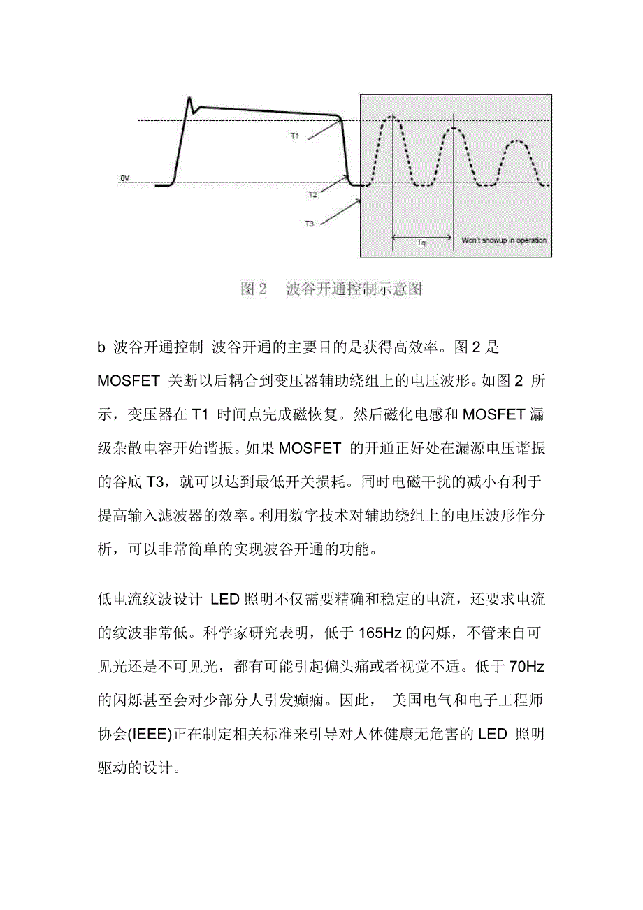 （效率管理）LED照明以其发光效率高_第3页