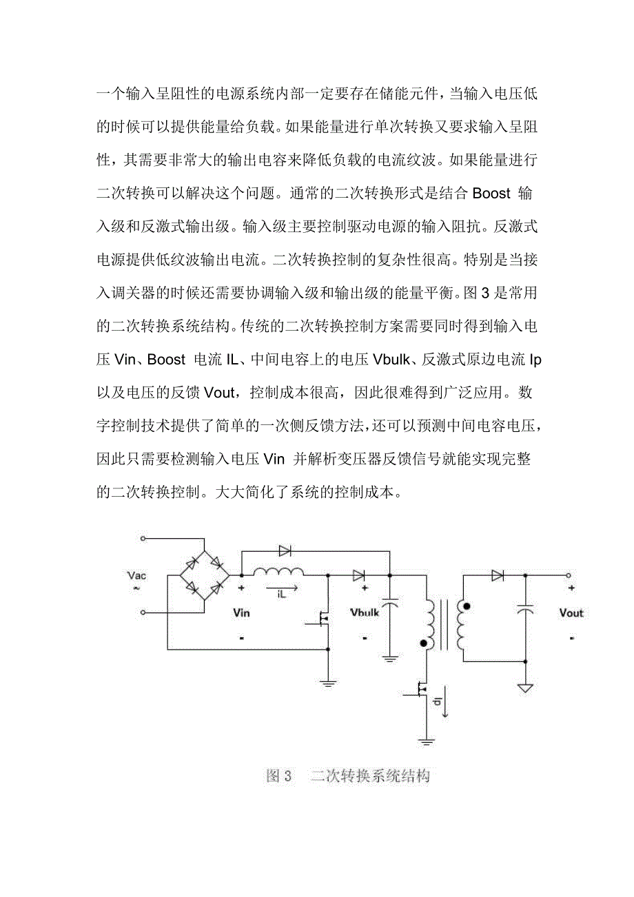 （效率管理）LED照明以其发光效率高_第4页