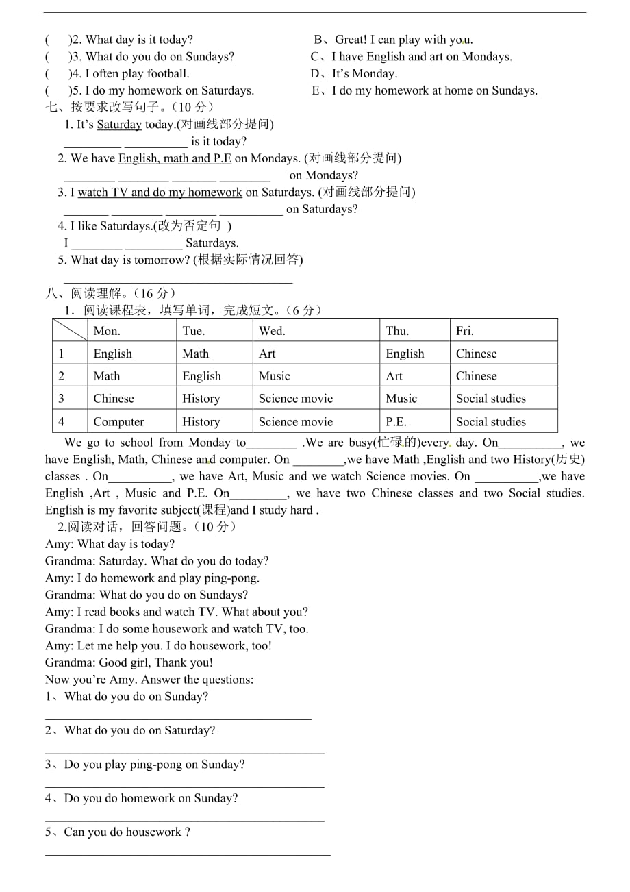五年级上册英语单元测试Unit2Myweek单元测试人教PEP_第2页