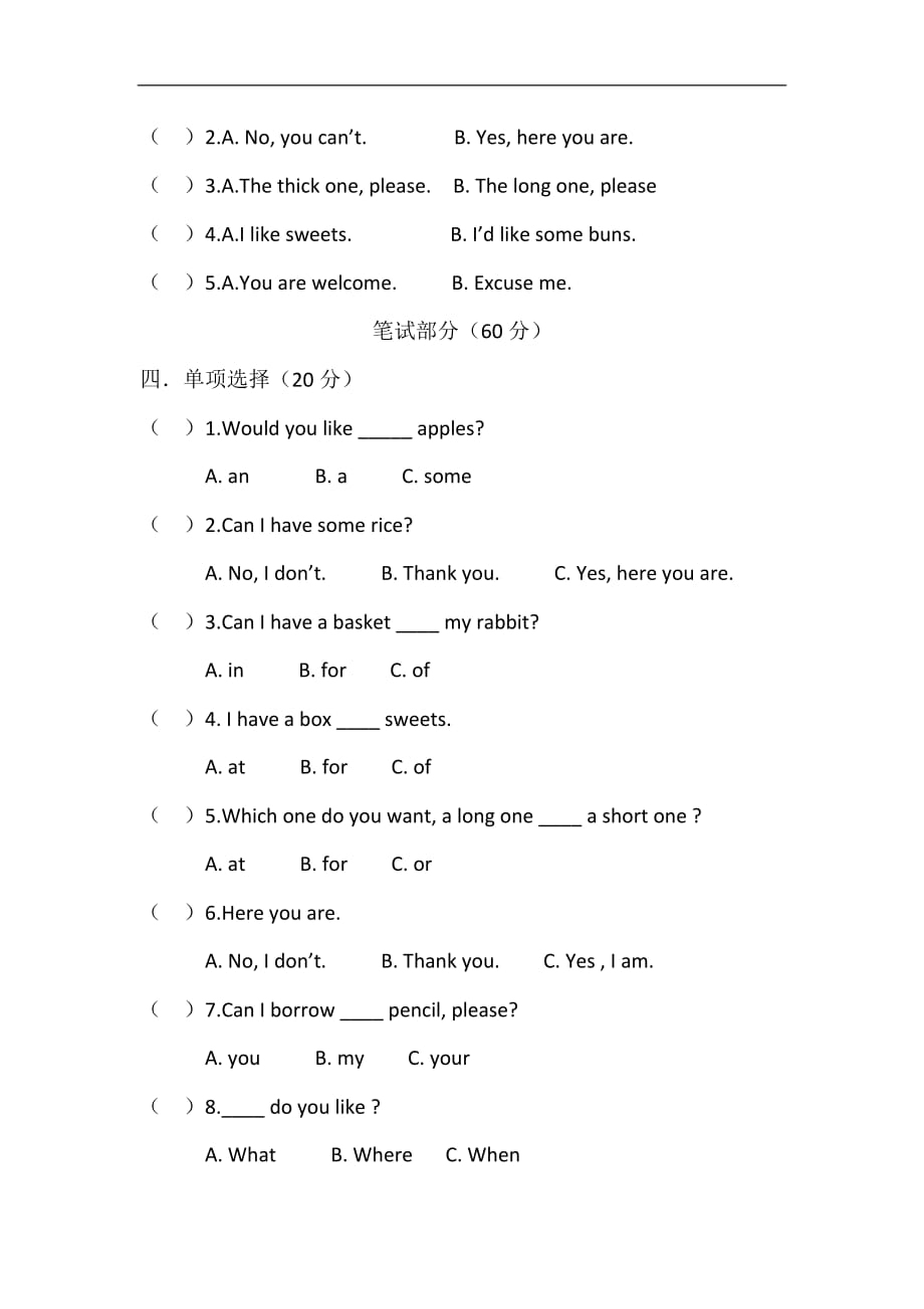 湘少版涌泉小学五年级英语上册期中检测试卷_第2页