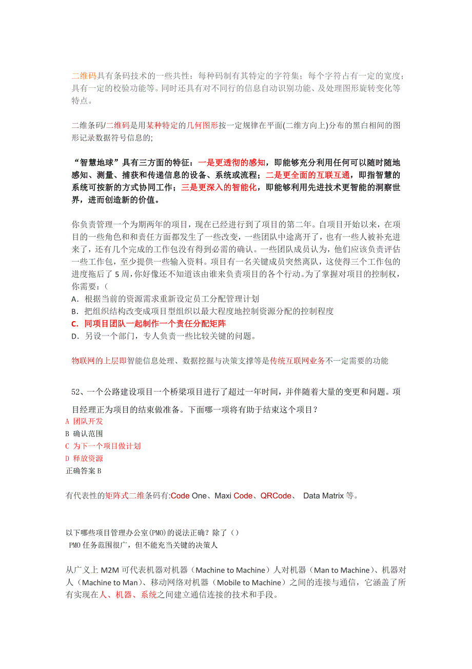 （项目管理）最全项目经理继续教育推荐课程题库_第2页