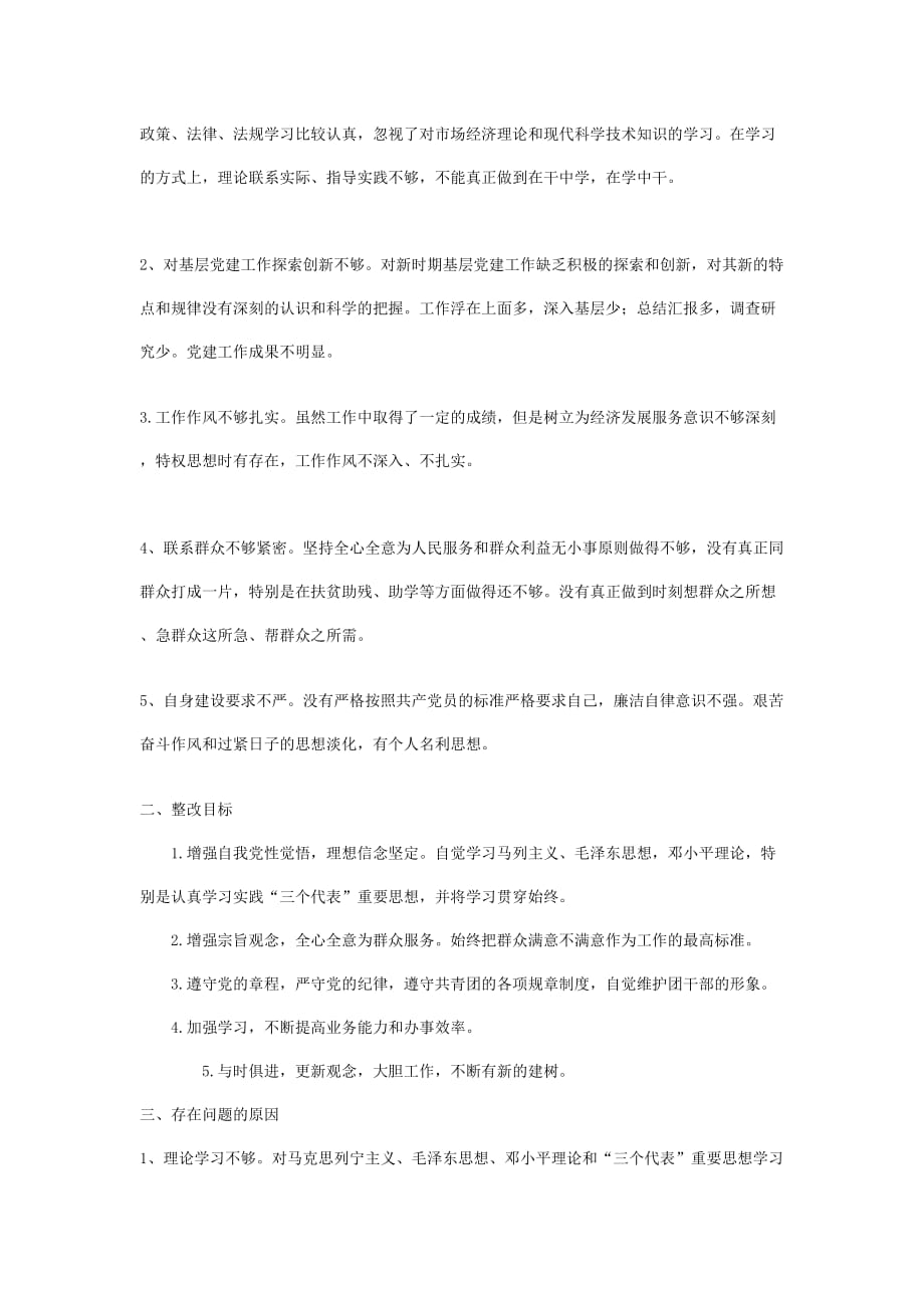 （团队建设）团队论文资料_第4页