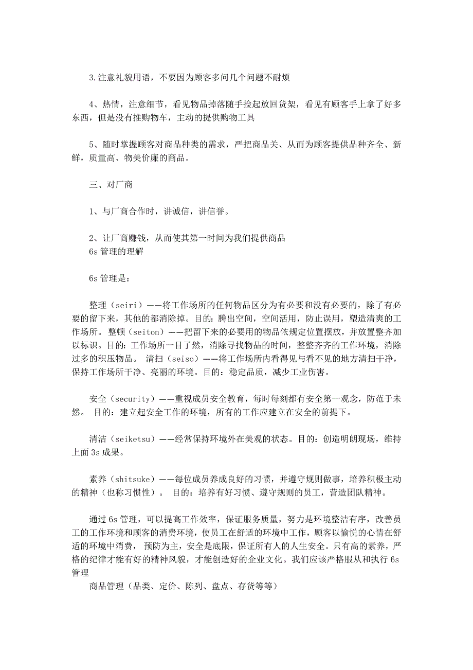 基金申请书范文(精选的多篇)_第2页