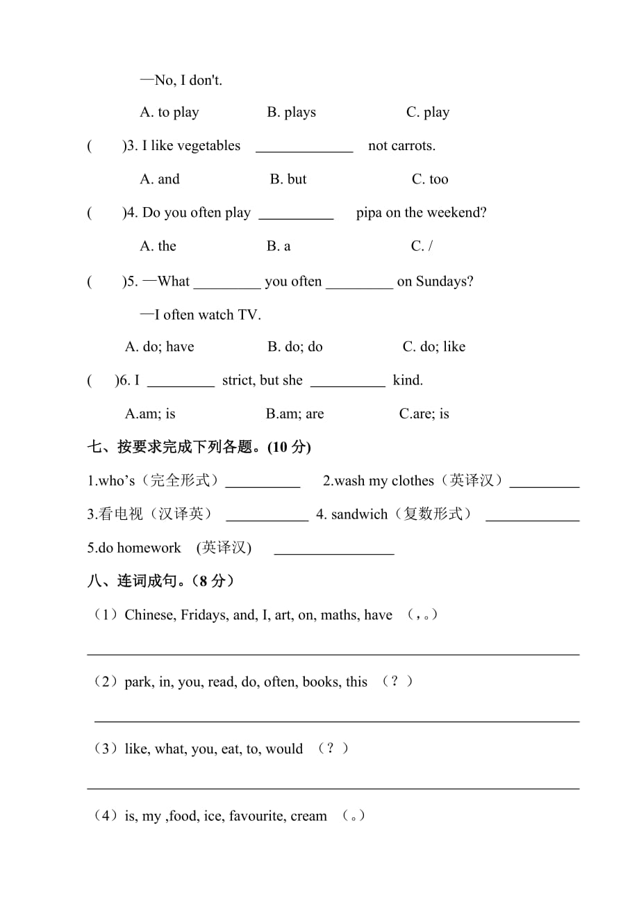 湖北省随州市上学期五年级英语期中测试题_第3页