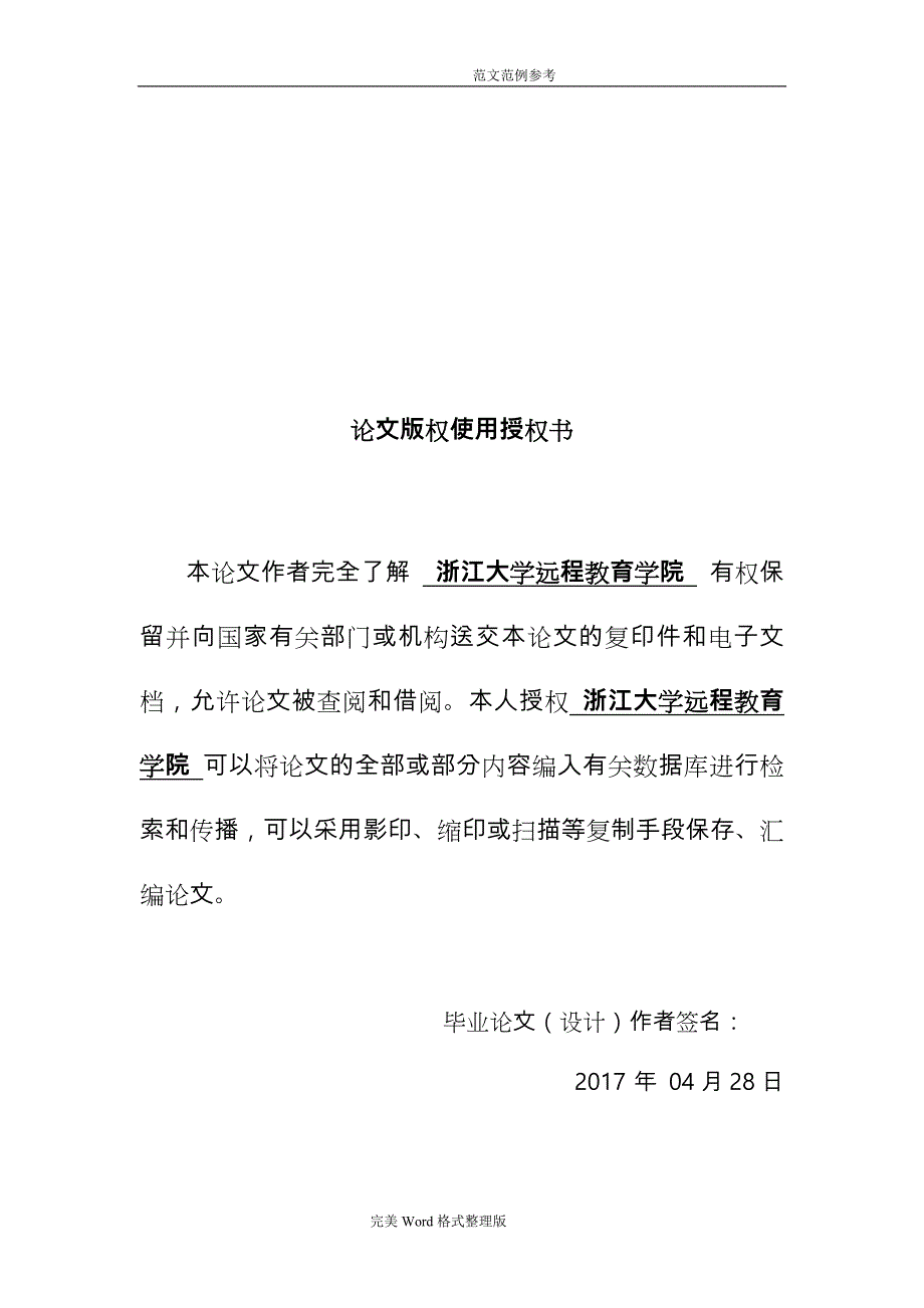 建筑工程项目设计阶段造价控制设计研究_第3页