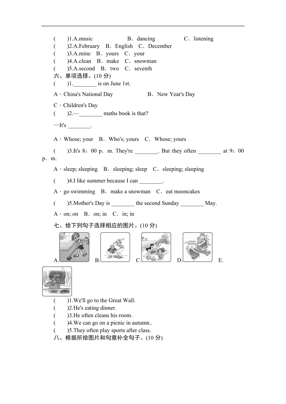 五年级英语下册英语试题期末测试人教PEP含答案_第2页