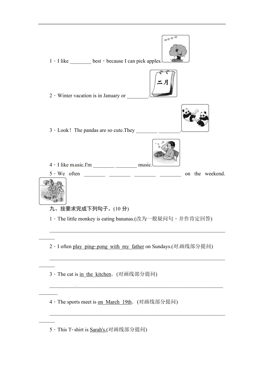 五年级英语下册英语试题期末测试人教PEP含答案_第3页