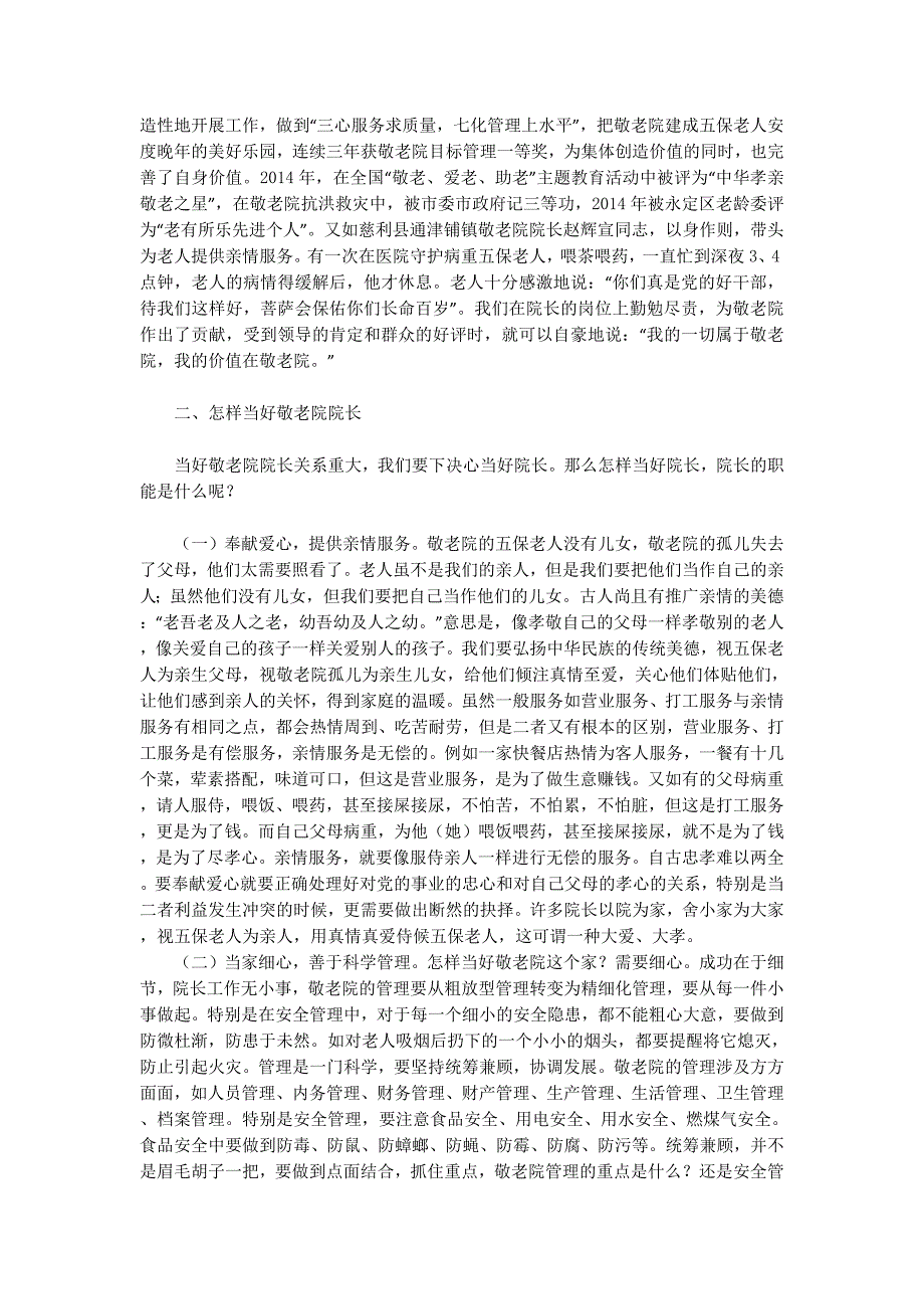 优秀承诺没兑现的检讨书(精选多篇)_第3页