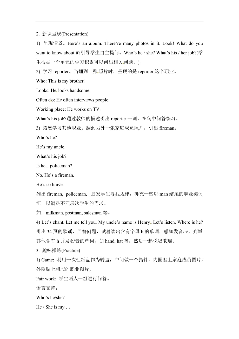 五年级上册英语教案Unit 3My father is a writerLesson 18人教精通_第2页