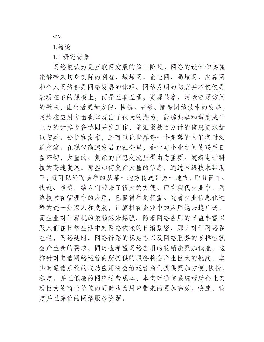 （效率管理）利用刀口法精确测量光探测器的绝对量子效率_第3页