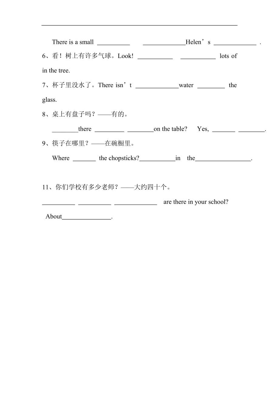 苏教牛津版英语五年级上册unit1therebe句型练习_第2页