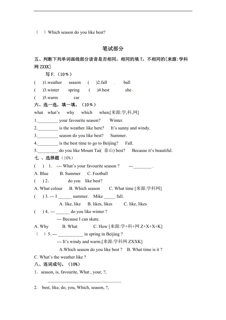 下学期五年级英语下册Unit2Myfavouriteseason单元测试人教PEP适用_第2页