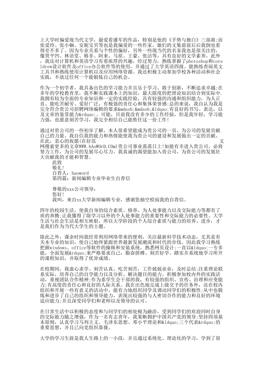 大学生应聘新闻编辑自荐信(精 选多篇)_第2页