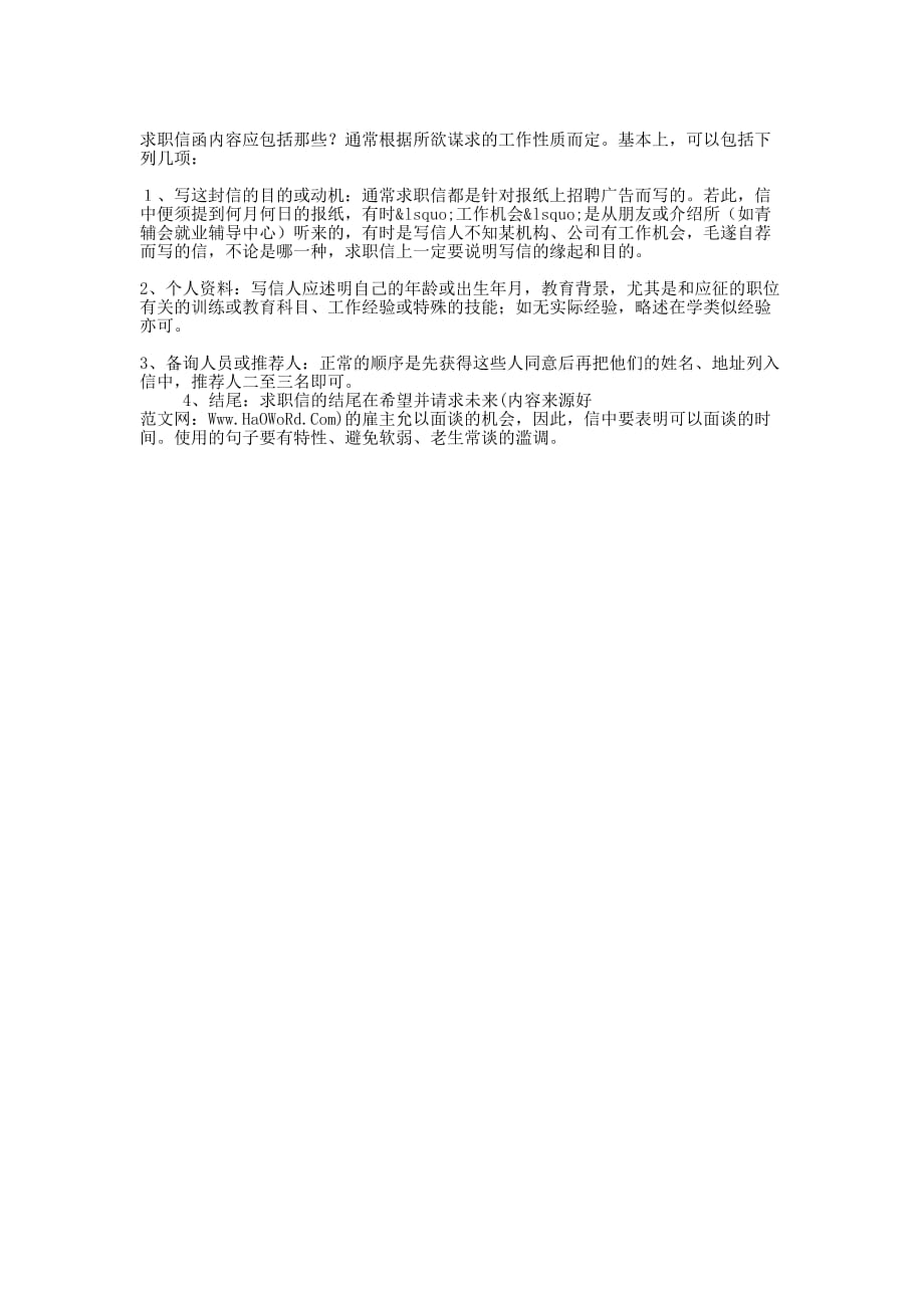 市场部门助理英文求职自荐信(精 选多篇)_第3页