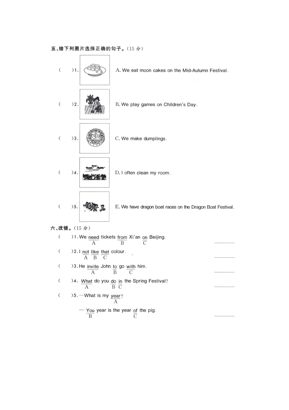 五年级上册英语Unit4单元测试冀教版带答案_第3页