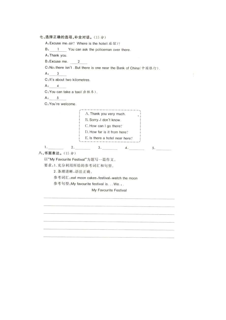 五年级上册英语Unit4单元测试冀教版带答案_第4页