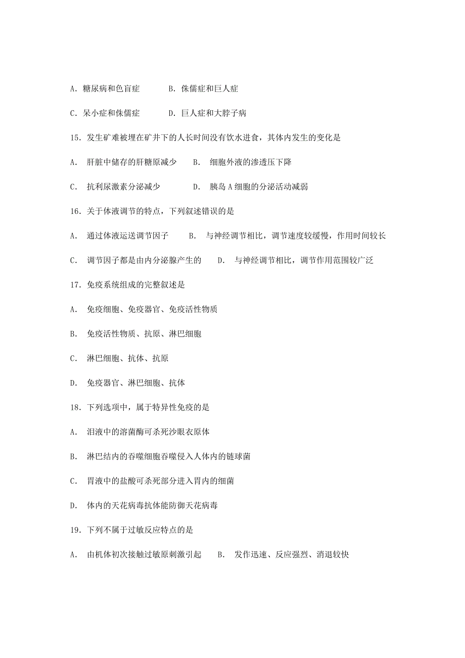 2018-2019学年江苏省七校联盟高二上学期期中联考生物试题（必修）（Word版）_第4页