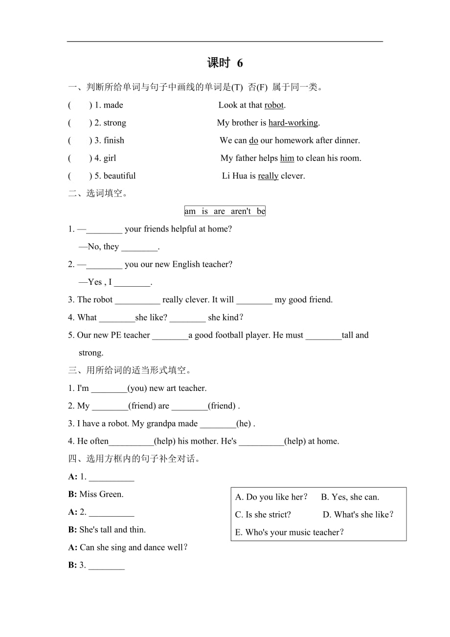 五年级上册英语一课一练Unit1课时6Readandwrite~Let’swrapitup人教PEP含答案_第1页