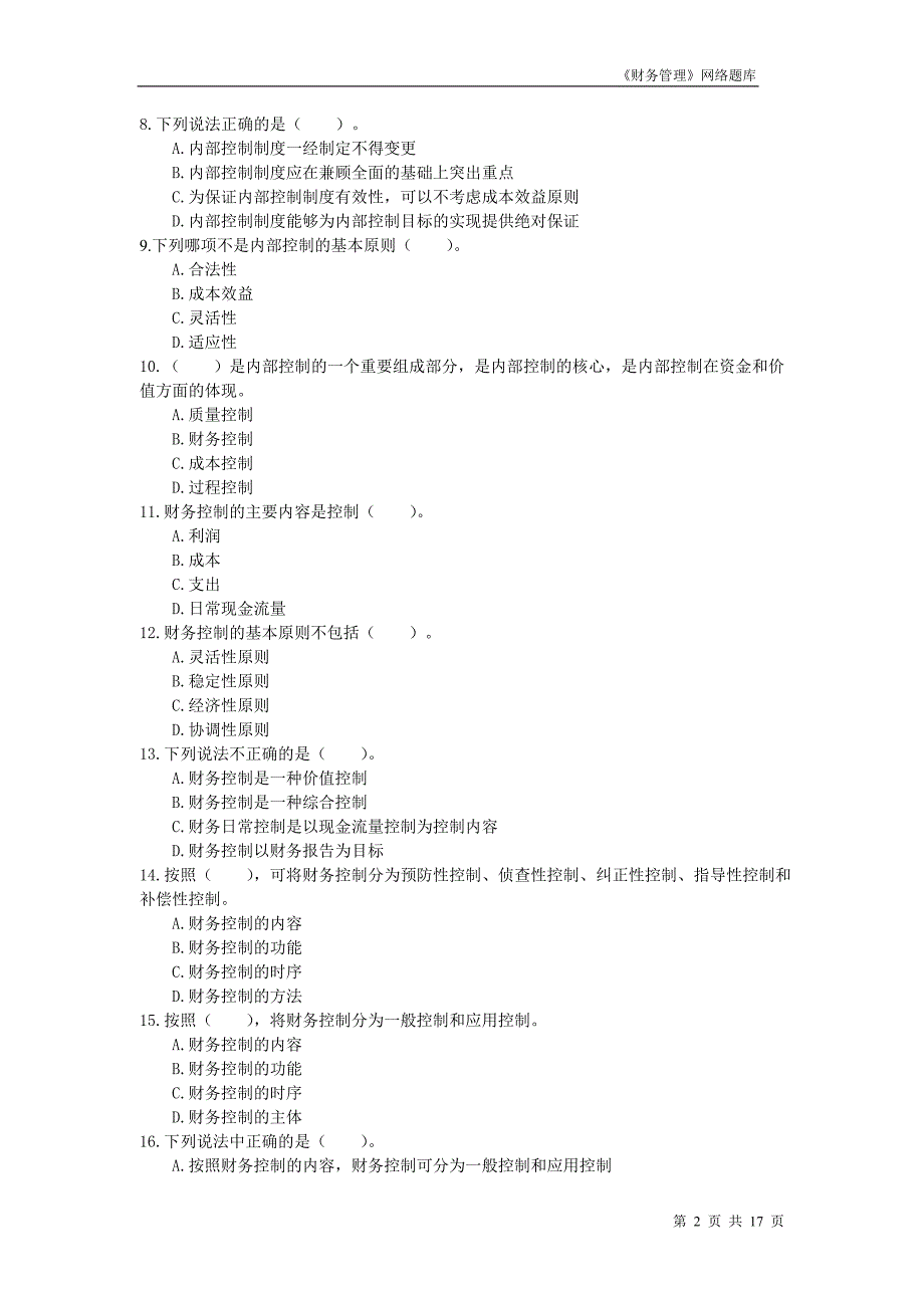 （财务管控）财务管理第章财务控制(含答案解析)_第2页