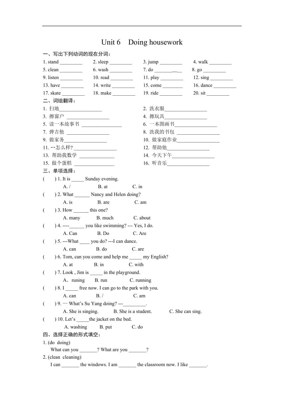 苏教牛津版英语五年级上册unit6同步练习_第1页