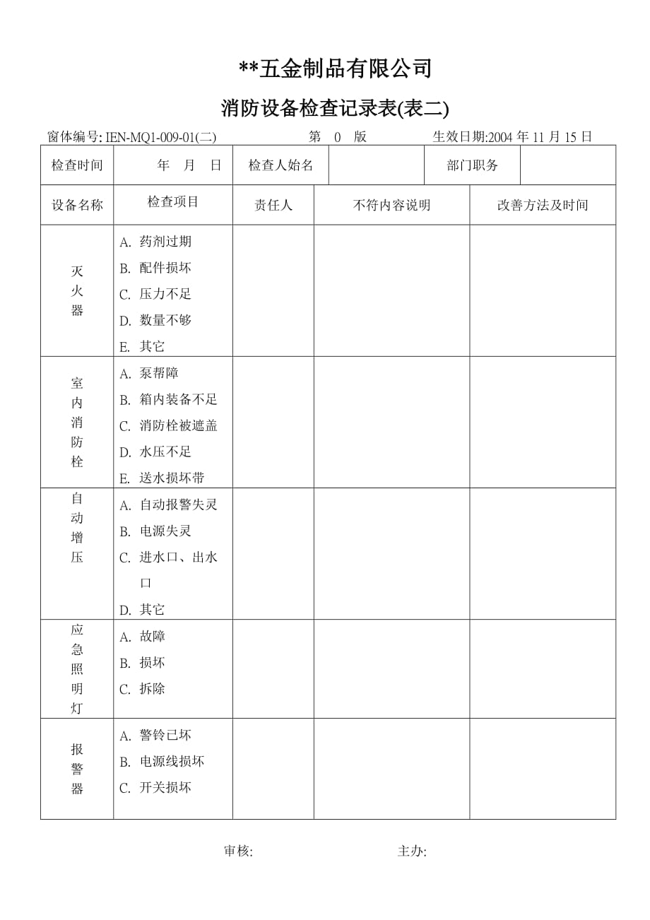 （IE工业工程）IEN 在一起_第2页