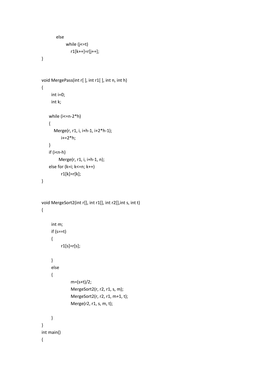 （时间管理）算法时间复杂度_第4页