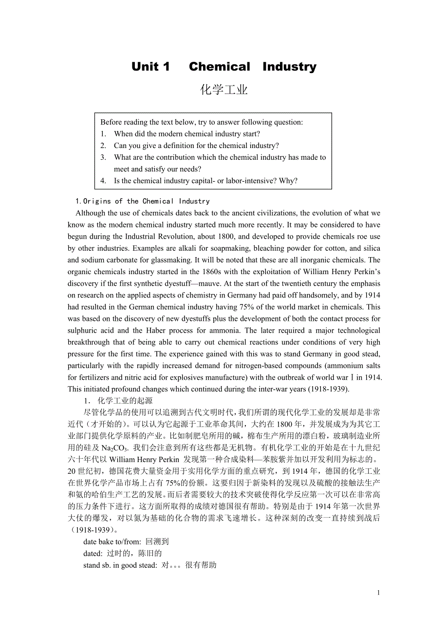 （建筑工程管理）《化学工程与工艺专业英语》课文翻译_第1页