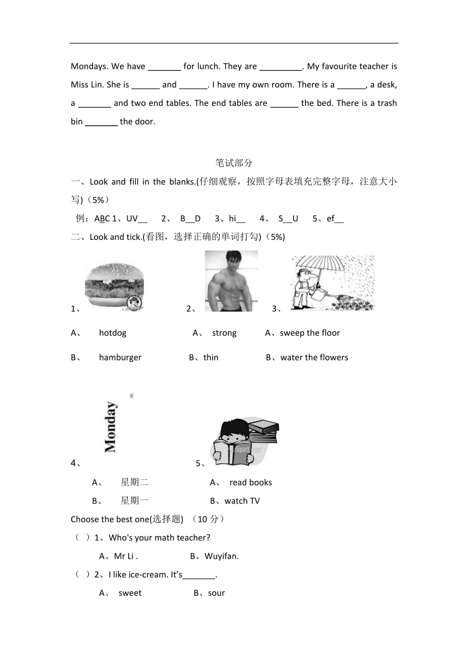 人教版小学五年级英语上册单元测试16单元_第2页