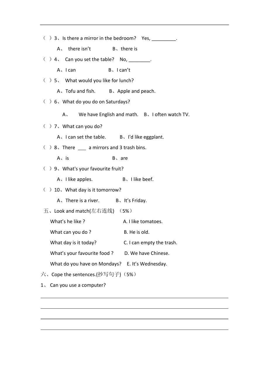 人教版小学五年级英语上册单元测试16单元_第3页