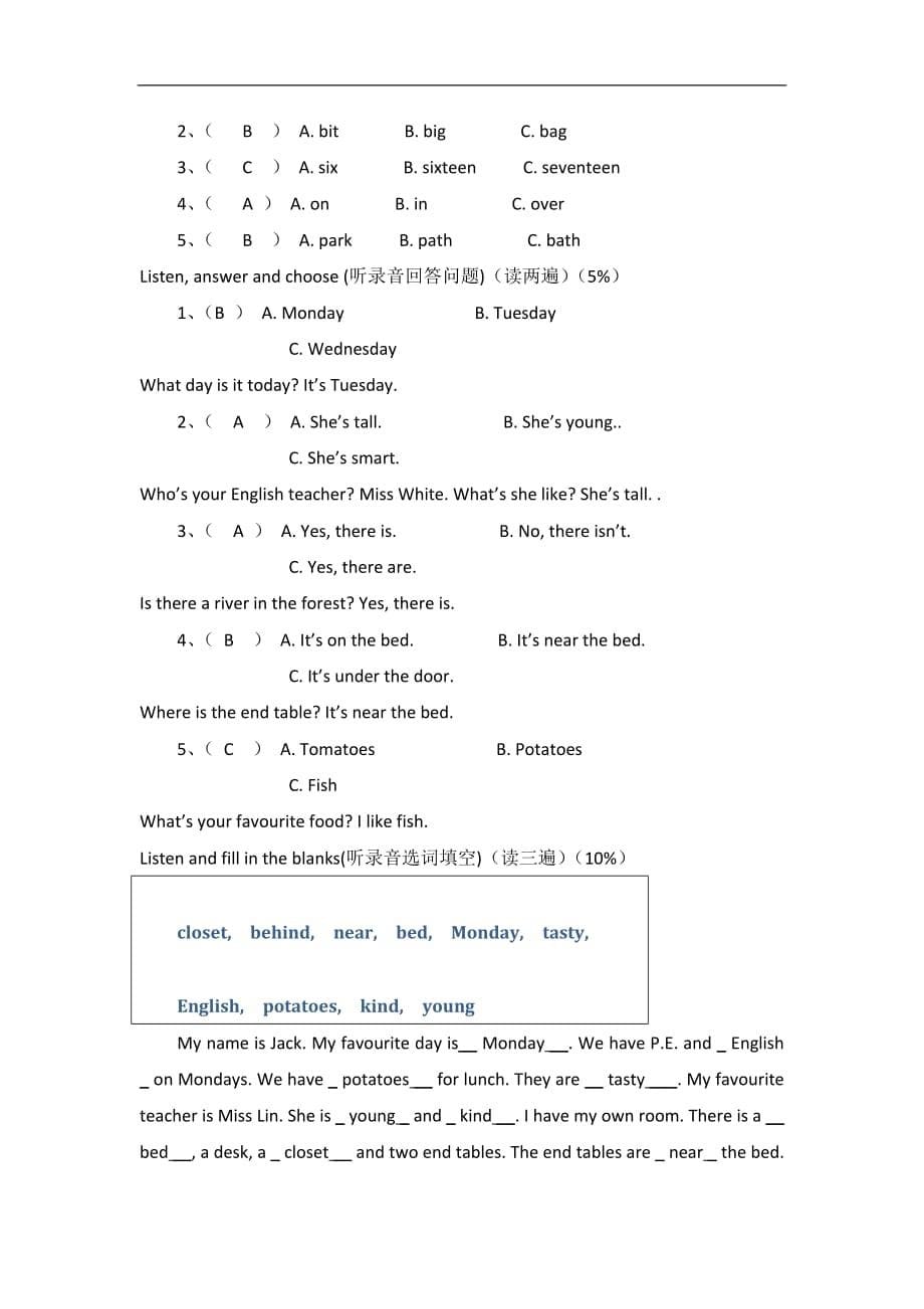 人教版小学五年级英语上册单元测试16单元_第5页