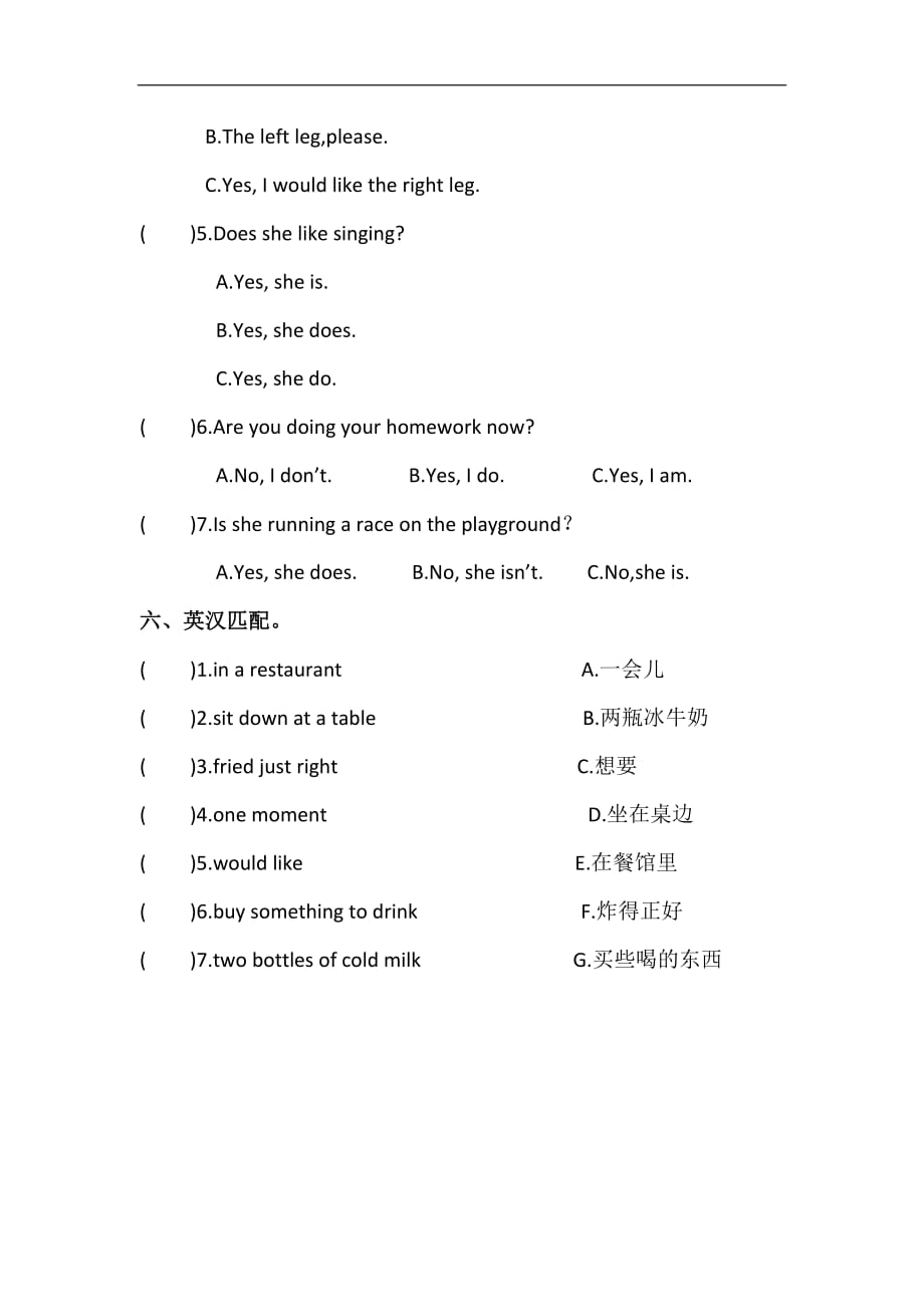 科普版五年级英语上册Lesson9同步训练_第3页