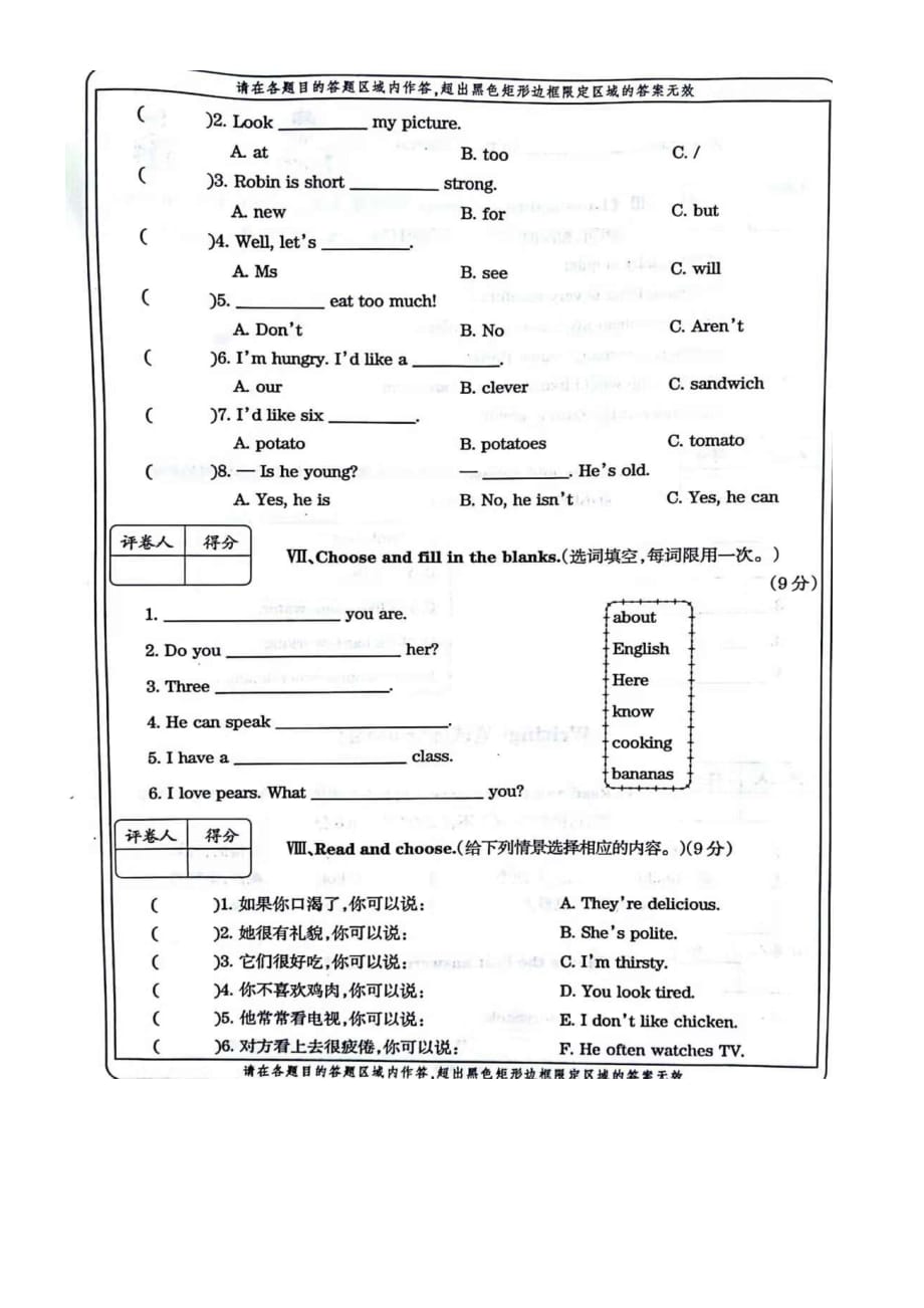 人教版五年级英语上册期中考试试题含听力材料,_第3页