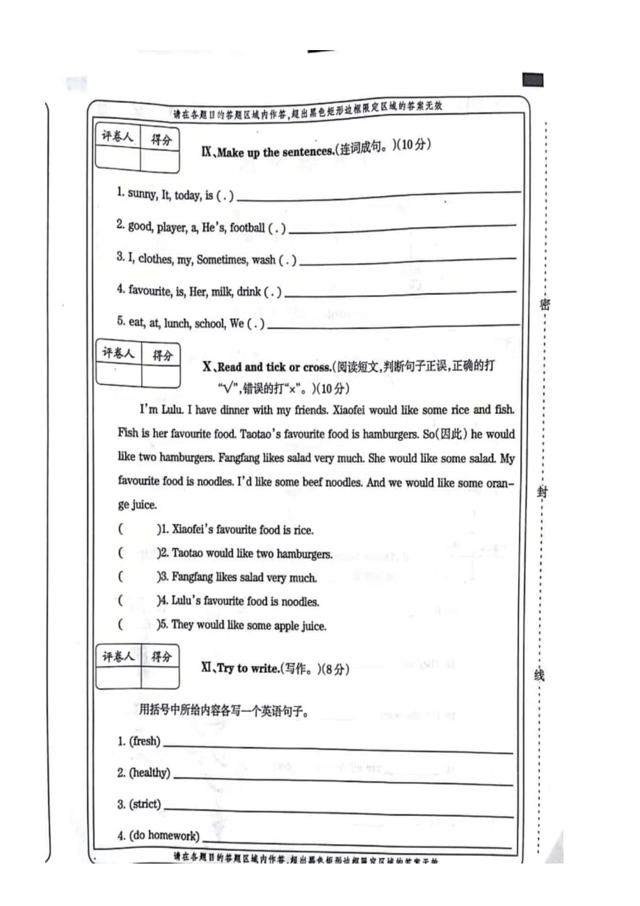 人教版五年级英语上册期中考试试题含听力材料,_第4页