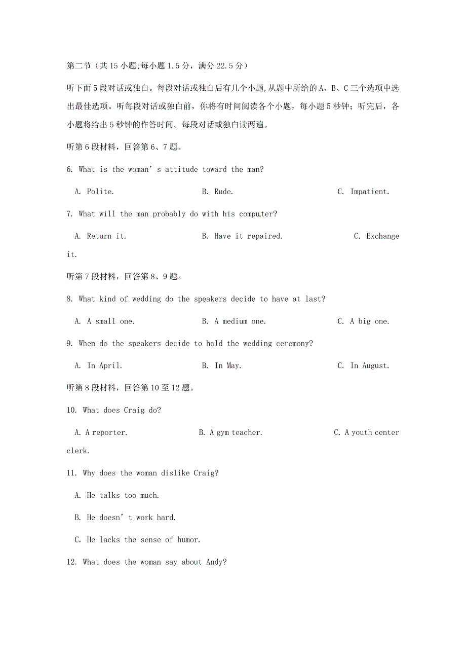 江西省临川二中、临川二中实验学校2020届高三英语上学期期中试题_第2页